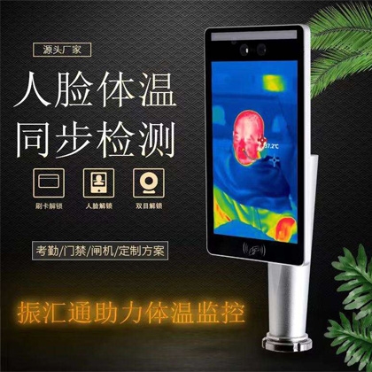 熱成像測溫的原理是什么你知道嗎？